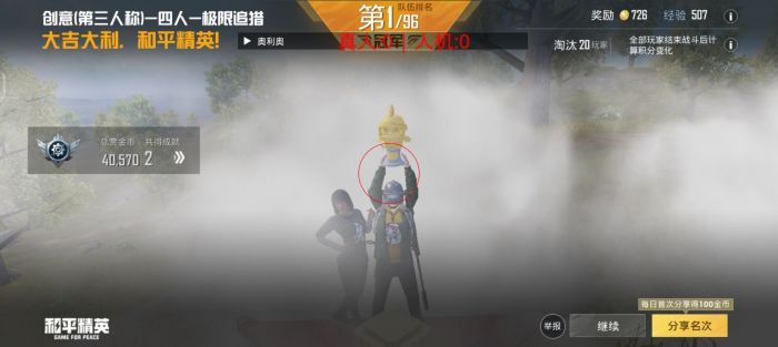 和平精英透视外挂 - 高清透视高亮辅助免费下载