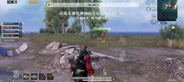 和平精英透视外挂 - 高清透视高亮辅助免费下载